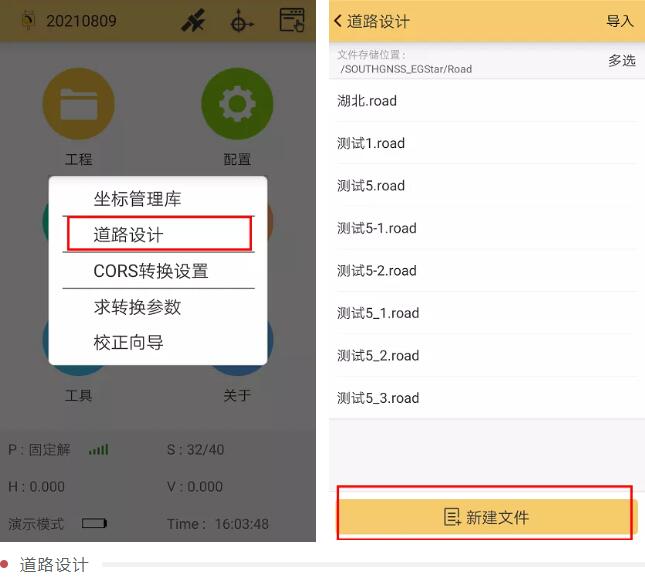 RTK如何輸入曲線要素？一篇文告訴你輸入步驟