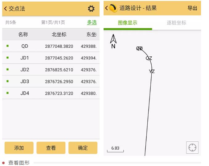RTK如何輸入曲線要素？一篇文告訴你輸入步驟