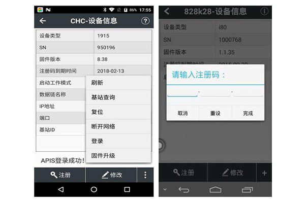 新的RTK怎么激活/注冊？華測、中海達、南方RTK激活/注冊方法匯總