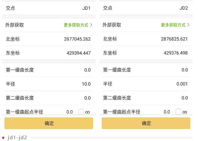 RTK如何輸入曲線要素？一篇文告訴你輸入步驟