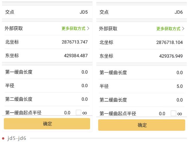 RTK如何輸入曲線要素？一篇文告訴你輸入步驟