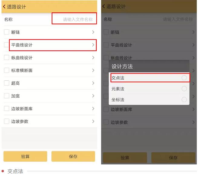 RTK如何輸入曲線要素？一篇文告訴你輸入步驟