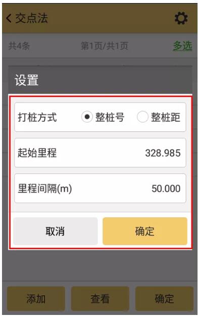 RTK如何輸入曲線要素？一篇文告訴你輸入步驟