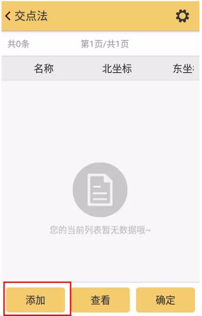 RTK如何輸入曲線要素？一篇文告訴你輸入步驟