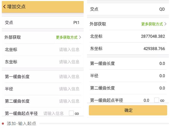 RTK如何輸入曲線要素？一篇文告訴你輸入步驟