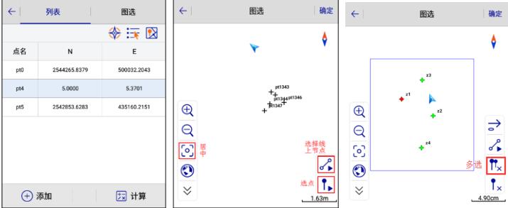中海達RTK面積測量的2種方法，看完快速上手