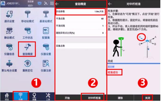 UFO U5慣導(dǎo)RTK傾斜測(cè)量校準(zhǔn)操作說明及注意事項(xiàng)，值得收藏