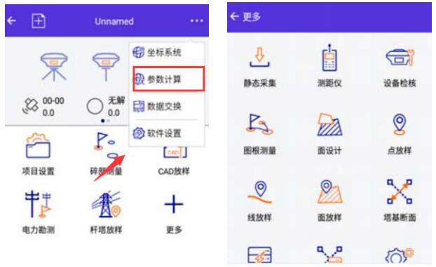 如何把cors使用的2000坐標(biāo)系轉(zhuǎn)換成施工坐標(biāo)系？