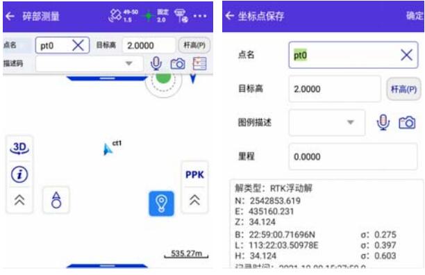 如何把cors使用的2000坐標(biāo)系轉(zhuǎn)換成施工坐標(biāo)系？