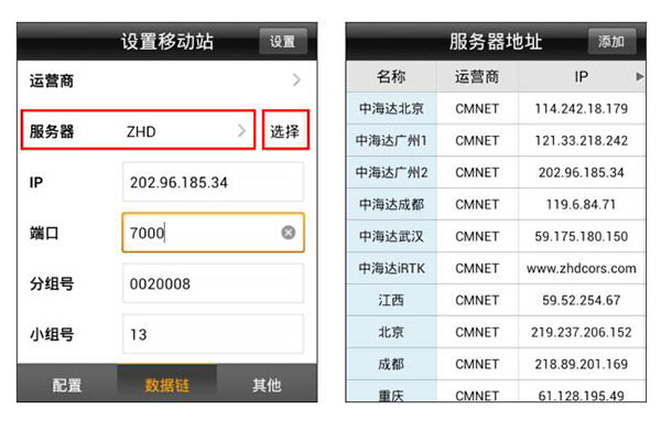 一篇文中海達(dá)RTK移動(dòng)站手簿差分，測(cè)量新手必看