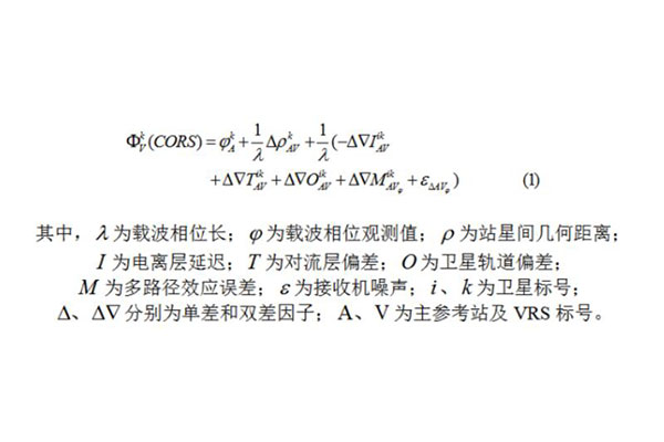以CORS網(wǎng)絡(luò)體系結(jié)構(gòu)為基礎(chǔ)的網(wǎng)絡(luò)RTK是什么？有哪些特點(diǎn)？關(guān)鍵技術(shù)有哪些？
