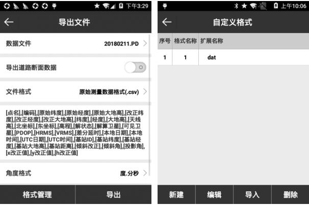 思拓力rtk測量步驟，只需6步新手快速入門【圖文教程】