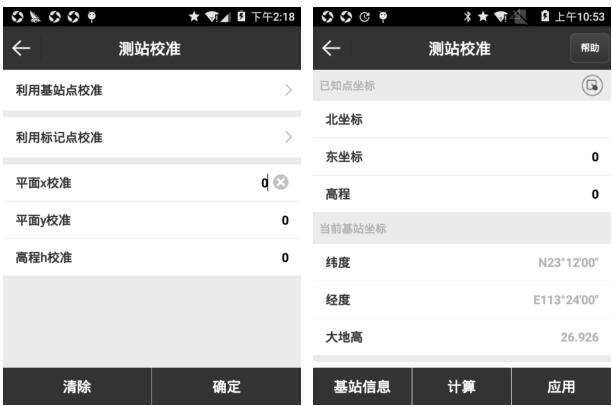 思拓力rtk測量步驟，只需6步新手快速入門【圖文教程】