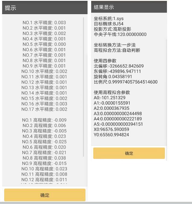 科力達(dá)K1Pro RTK，在流域綜合治理工程放樣中的應(yīng)用，保質(zhì)保量高效完成