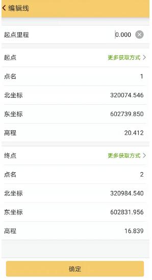 CORS模式下，RTK電力線勘測(cè)方法步驟詳解【圖文教程】
