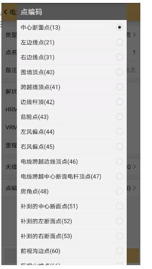 CORS模式下，RTK電力線勘測(cè)方法步驟詳解【圖文教程】