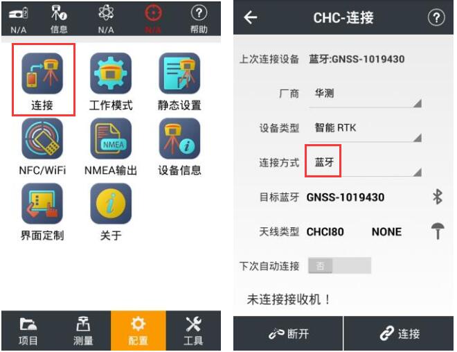 華測機頭怎么輸入注冊碼？華測RTK輸入注冊碼方法