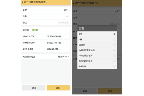 CORS模式下，RTK電力線勘測(cè)方法步驟詳解【圖文教程】