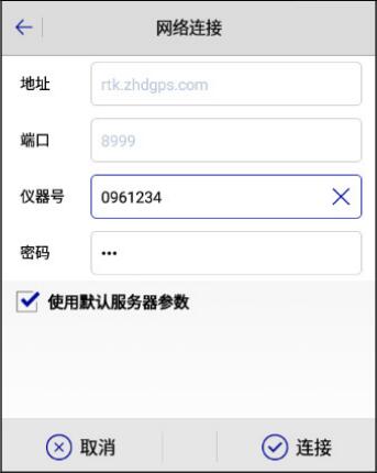 中海達(dá)RTK如何連接手簿？中海達(dá)RTK連接手簿的4種方式教程