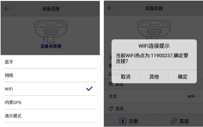 中海達(dá)RTK如何連接手簿？中海達(dá)RTK連接手簿的4種方式教程