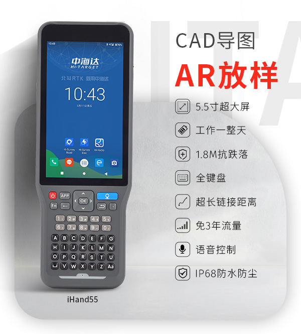 中海達(dá)蜂鳥系列D8PRO RTK接收機(jī)