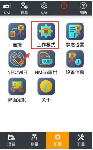 華測(cè)手簿HCE 600移動(dòng)站怎么輸入cors賬號(hào)?HCE 600手簿輸入CORS賬號(hào)方法