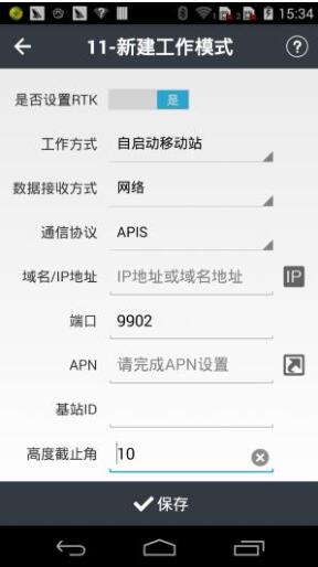 華測(cè)手簿HCE 600移動(dòng)站怎么輸入cors賬號(hào)?HCE 600手簿輸入CORS賬號(hào)方法