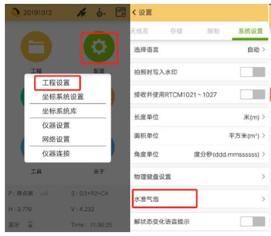 科力達(dá)RTK慣導(dǎo)測(cè)量操作教程，3分鐘輕松get