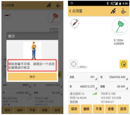 科力達(dá)RTK慣導(dǎo)測(cè)量操作教程，3分鐘輕松get