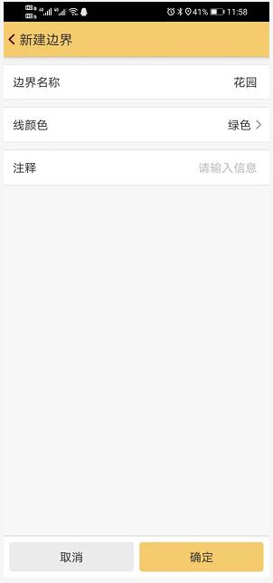 南方天宇GPS RTK面積測量如何用？GPS RTK面積測量方法步驟圖文教程