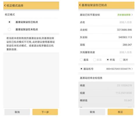 測量新手想要從入門到精通，試試這篇RTK快速入門指南