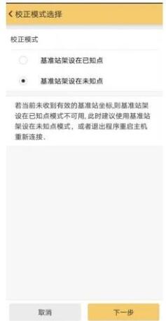 RTK校正向?qū)绾斡?RTK校正向?qū)Р襟E圖文教程奉上