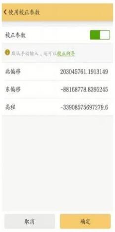 RTK校正向?qū)绾斡?RTK校正向?qū)Р襟E圖文教程奉上