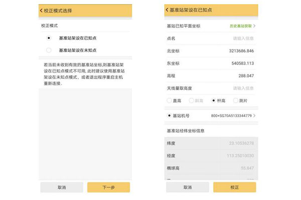 RTK校正向?qū)绾斡?RTK校正向?qū)Р襟E圖文教程奉上