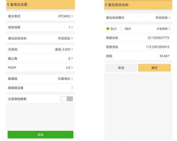 RTK校正向?qū)绾斡?RTK校正向?qū)Р襟E圖文教程奉上