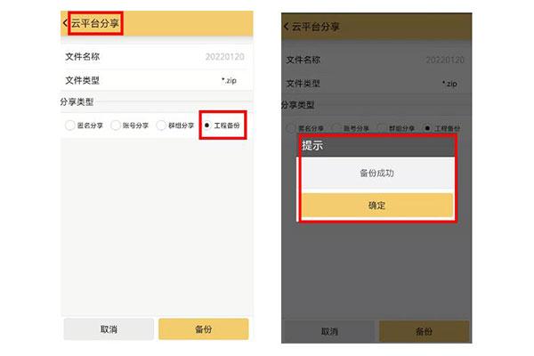 RTK測量數(shù)據(jù)備份教程奉上，再也不用擔心數(shù)據(jù)丟失啦