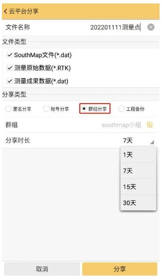 RTK使用CORS模式測量數(shù)據(jù)后，如何分享數(shù)據(jù)給內(nèi)業(yè)?3種方法