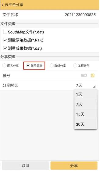 RTK使用CORS模式測量數(shù)據(jù)后，如何分享數(shù)據(jù)給內(nèi)業(yè)?3種方法