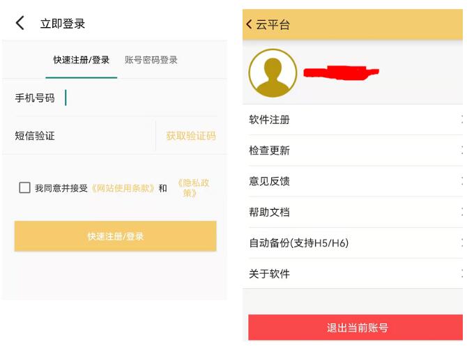 工程之星云平臺怎么使用?云平臺免費(fèi)注冊使用方法奉上