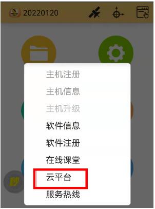 工程之星云平臺怎么使用?云平臺免費(fèi)注冊使用方法奉上