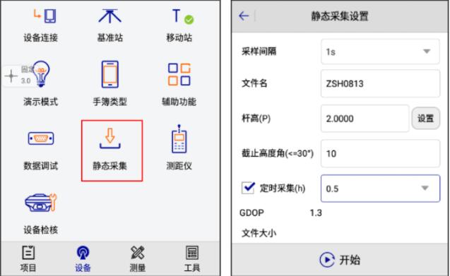 gps靜態(tài)測(cè)量步驟、測(cè)量規(guī)范及觀測(cè)注意事項(xiàng)，優(yōu)秀測(cè)量人必備
