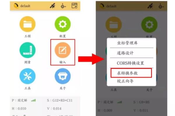 如何使用RTK手簿求坐標轉換四/七參數?看完就會，各品牌教程都有