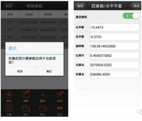 如何使用RTK手簿求坐標轉換四/七參數?看完就會，各品牌教程都有