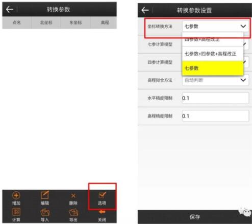 如何使用RTK手簿求坐標轉換四/七參數?看完就會，各品牌教程都有