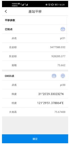 RTK測(cè)量步驟圖文教程，新手測(cè)量人必備