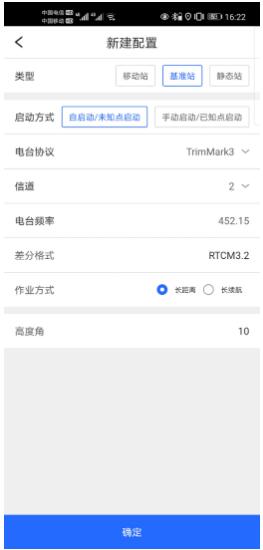 RTK測(cè)量步驟圖文教程，新手測(cè)量人必備