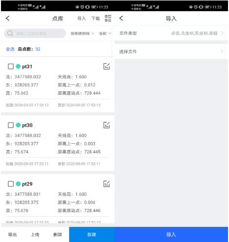 RTK測(cè)量步驟圖文教程，新手測(cè)量人必備