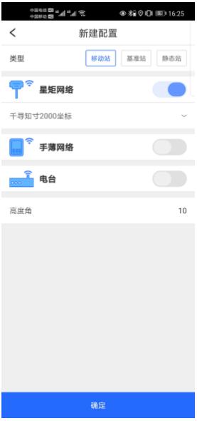 RTK測(cè)量步驟圖文教程，新手測(cè)量人必備