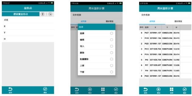 怎樣用RTK測(cè)量的點(diǎn)計(jì)算土方量?只需7步快速完成
