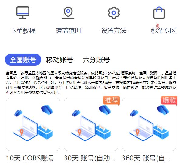cors賬號網(wǎng)怎么比官網(wǎng)便宜好多？原因在此